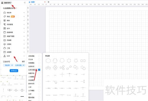 亿图图示怎么绘制“化学方程式图” 亿图图示怎么绘制“化学方程式图”