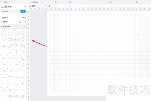 亿图图示怎么绘制“化学方程式图” 亿图图示怎么绘制“化学方程式图”