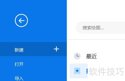 亿图图示如何创建维恩图? 亿图图示如何创建维恩图?