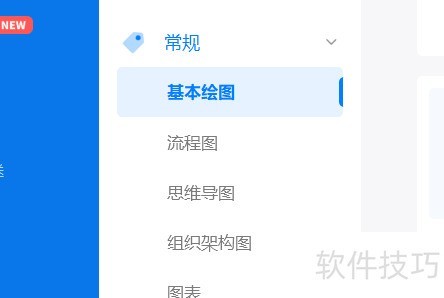 亿图图示如何创建维恩图? 亿图图示如何创建维恩图?