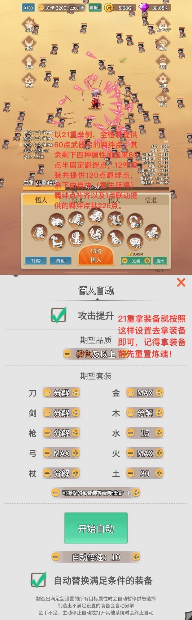 因为怕疼只能无敌萌新装备指南