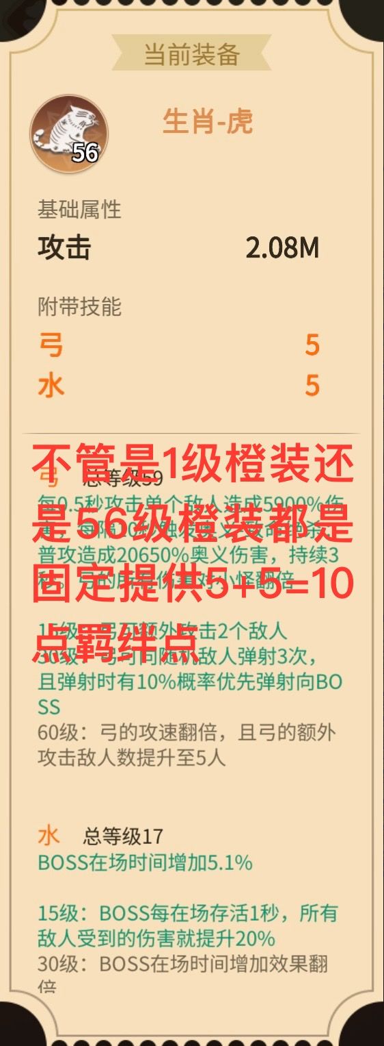 因为怕疼只能无敌萌新装备指南