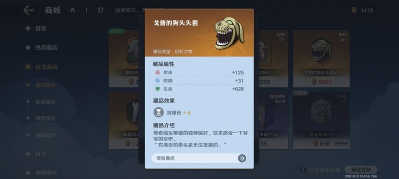 航海王壮志雄心：商店道具购买指南