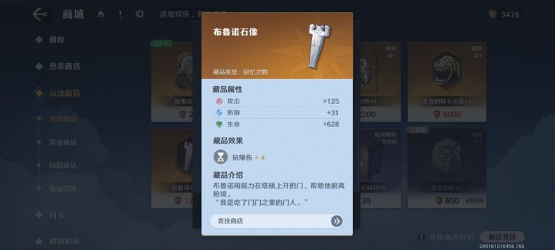 航海王壮志雄心：商店道具购买指南