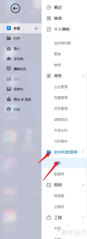 亿图图示怎么绘制“数据模型图” 亿图图示怎么绘制“数据模型图”