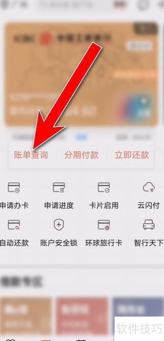 银行能否查询微信流水？_软件资讯技巧应用-中关村在线