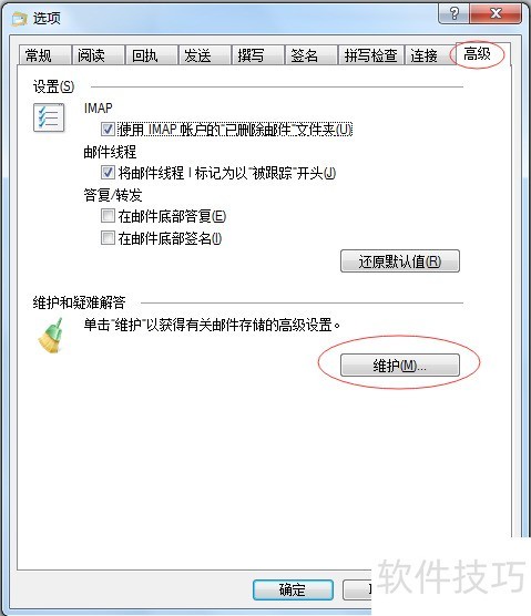如何找到windows live mail的存储路径 如何找到windows live mail的存储路径