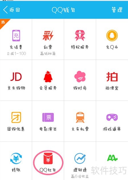 �����ת�ֻ�QQ�����