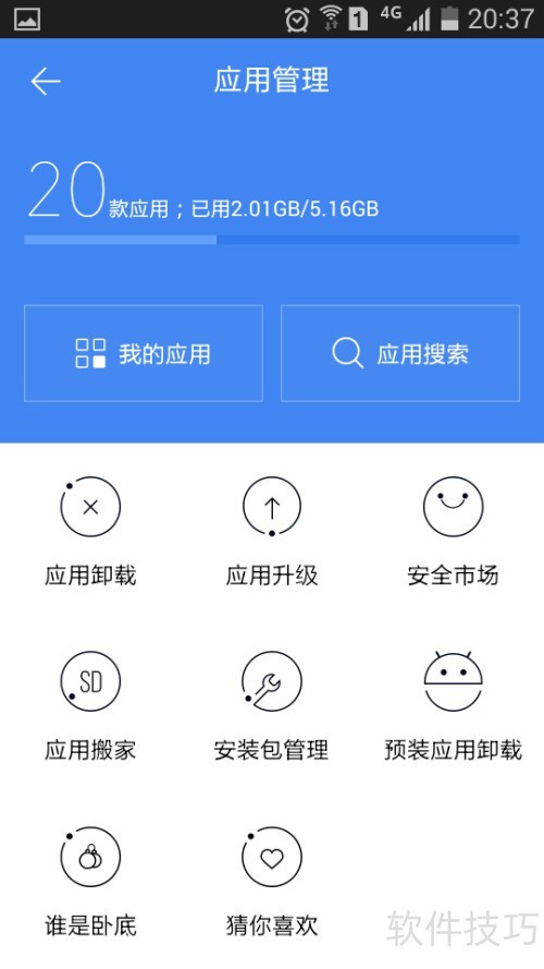 ��ת�ֻ��ٶ���ʿ