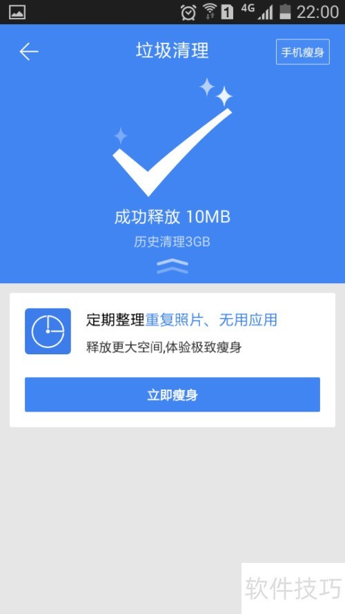 ��ת�ֻ��ٶ���ʿ