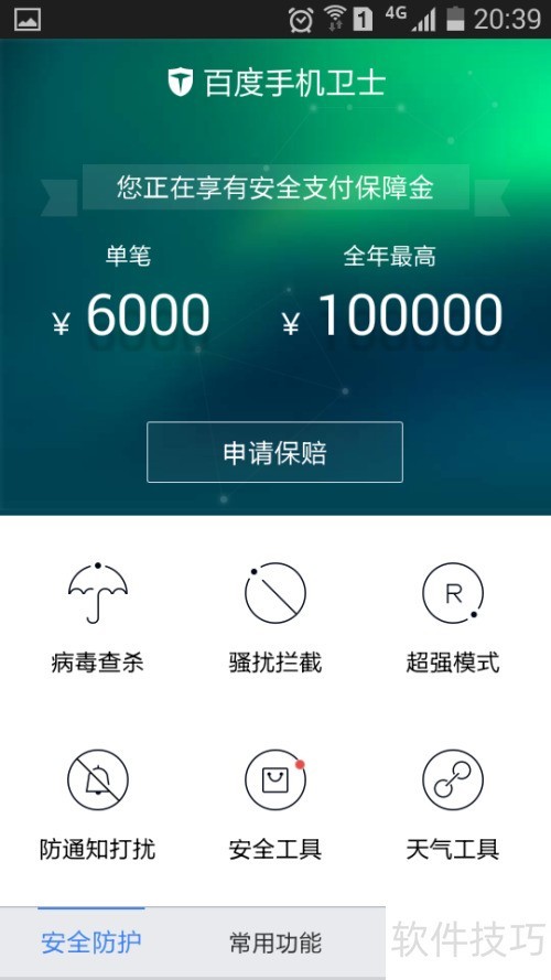 ��ת�ֻ��ٶ���ʿ