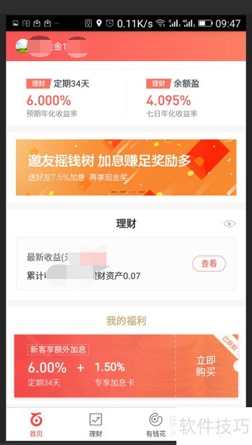 �����ת�ֻ��ٶ�Ǯ��