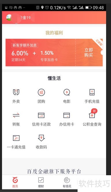 �����ת�ֻ��ٶ�Ǯ��