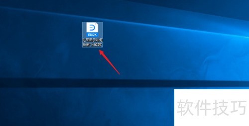 亿图图示如何绘制“分解图” 亿图图示如何绘制“分解图”