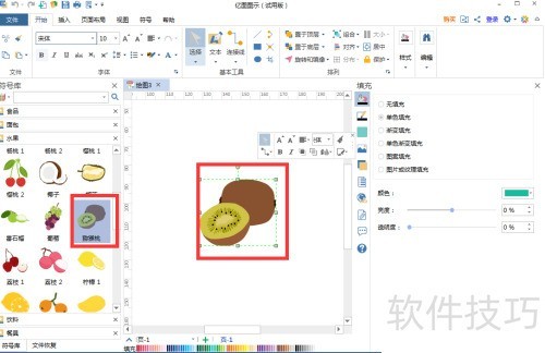 在亿图图示中创建蓝莓图 在亿图图示中创建蓝莓图