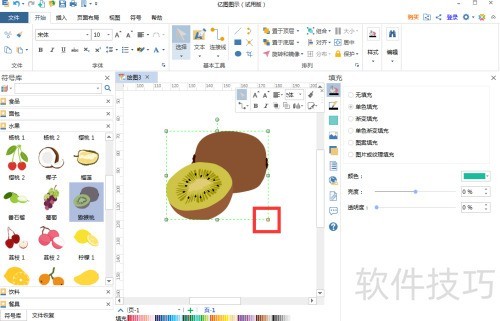 在亿图图示中创建蓝莓图 在亿图图示中创建蓝莓图