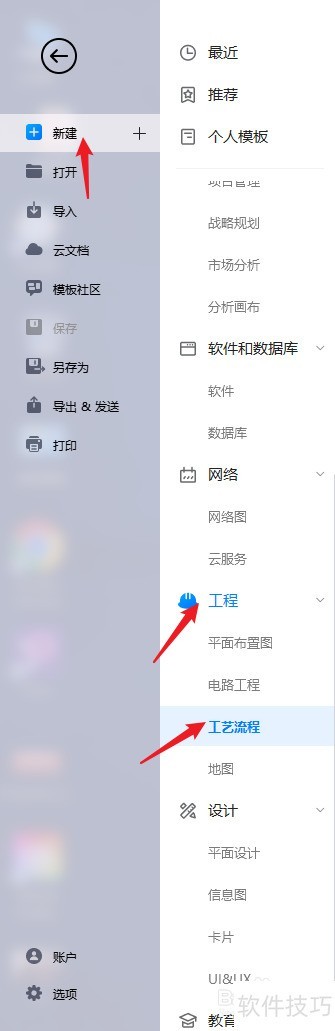 亿图图示如何绘制“分解图” 亿图图示如何绘制“分解图”