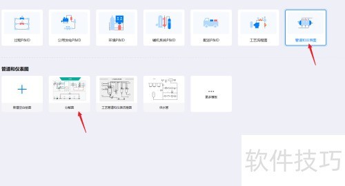 亿图图示如何绘制“分解图” 亿图图示如何绘制“分解图”