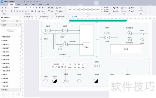 亿图图示如何绘制“分解图” 亿图图示如何绘制“分解图”