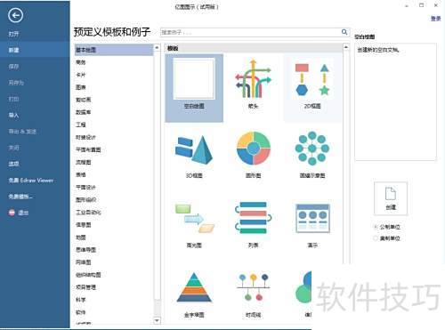 EdrawMax��ͼͼʾ��ô�����߹�Բ��