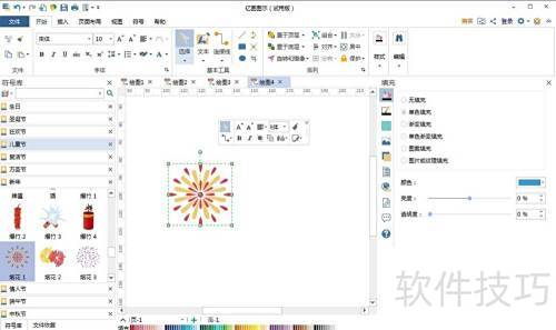 EDrawMax亿图图示怎么创建漂亮的烟花绽放图形 EDrawMax亿图图示怎么创建漂亮的烟花绽放图形