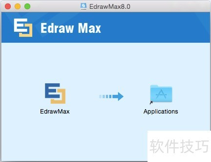 如何在mac上安装亿图图示EdrawMax 如何在mac上安装亿图图示EdrawMax
