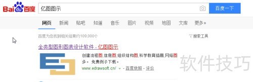 如何在mac上安装亿图图示EdrawMax 如何在mac上安装亿图图示EdrawMax