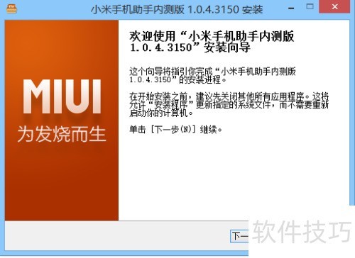 玩转小米手机助手 玩转小米手机助手