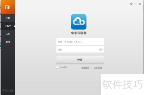 玩转小米手机助手 玩转小米手机助手