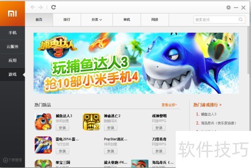 玩转小米手机助手 玩转小米手机助手