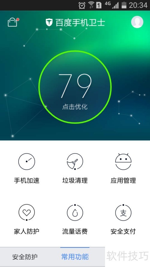 ��ת�ֻ��ٶ���ʿ