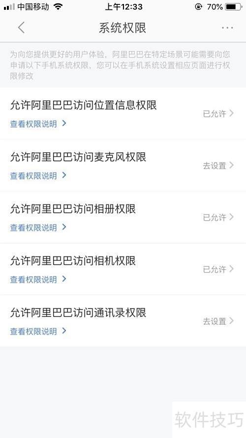 怎么玩转手机阿里巴巴软件 怎么玩转手机阿里巴巴软件