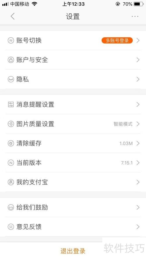 怎么玩转手机阿里巴巴软件 怎么玩转手机阿里巴巴软件