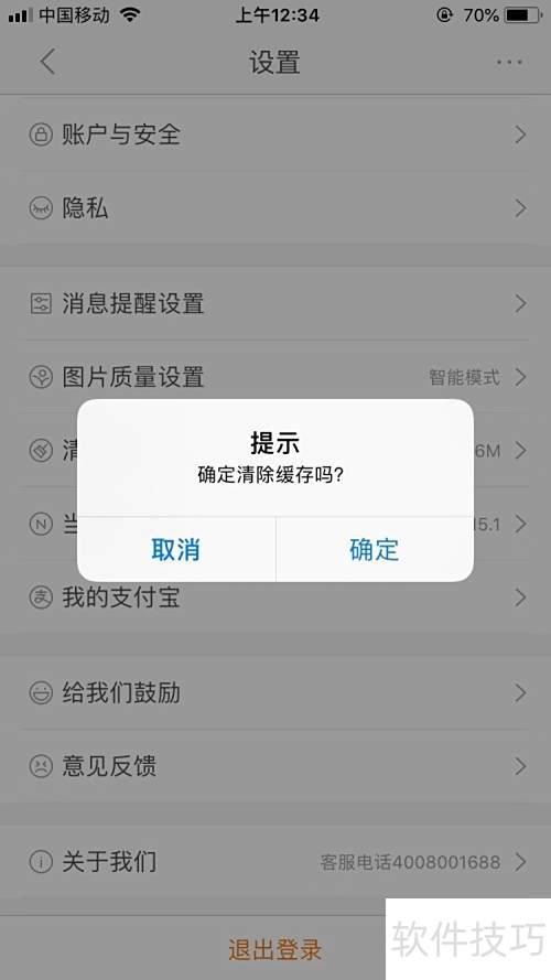怎么玩转手机阿里巴巴软件 怎么玩转手机阿里巴巴软件