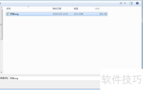 亿图图示如何导入SVG图-软件技巧-ZOL软件下载