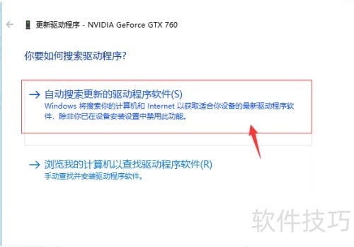 Win10专业版系统如何更新nvidia显卡驱动 Win10专业版系统如何更新nvidia显卡驱动