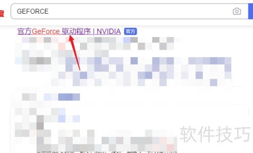 电脑怎么安装NVIDIA显卡驱动 电脑怎么安装NVIDIA显卡驱动