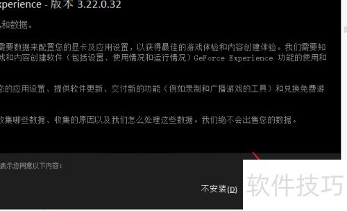 电脑怎么安装NVIDIA显卡驱动 电脑怎么安装NVIDIA显卡驱动