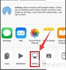 AirPlay在哪里设置? AirPlay在哪里设置?