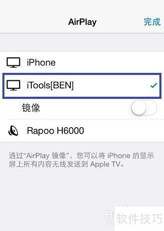 AirPlay在哪里设置? AirPlay在哪里设置?