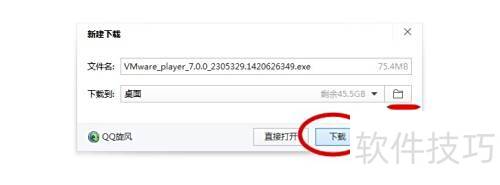 VMware Player安装指南_软件资讯技巧应用-中关村在线