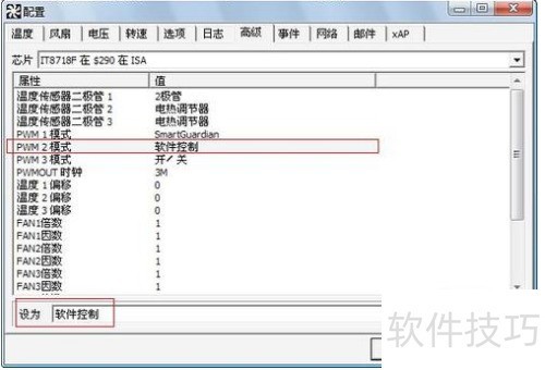 speedfan怎么设置风扇大小风 speedfan怎么设置风扇大小风