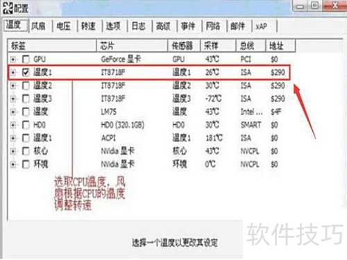 speedfan���������÷����ٶ�