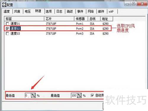 speedfan���������÷����ٶ�