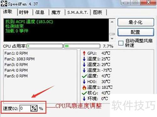 speedfan���������÷����ٶ�