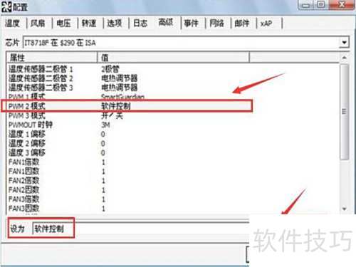 speedfan���������÷����ٶ�