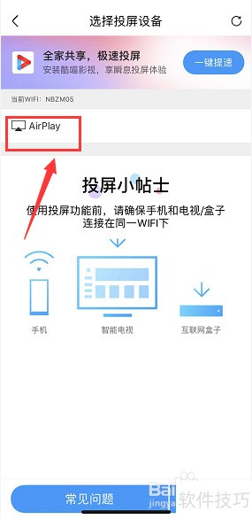 AirPlay���������ã���