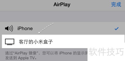 С�׺�����AirPlay��С�׺���AirPlay��ô��