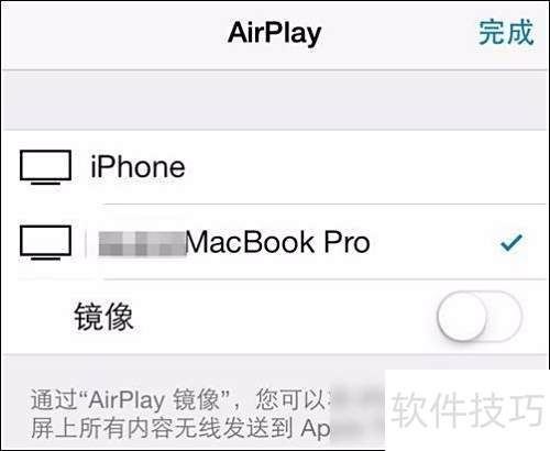 苹果AirPlay怎么用苹果AirPlay在哪 苹果AirPlay怎么用苹果AirPlay在哪
