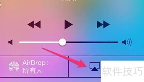 苹果AirPlay怎么用苹果AirPlay在哪 苹果AirPlay怎么用苹果AirPlay在哪